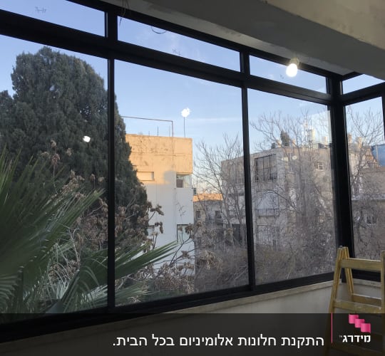 התקנת חלונות אלומיניום בכל הבית.
